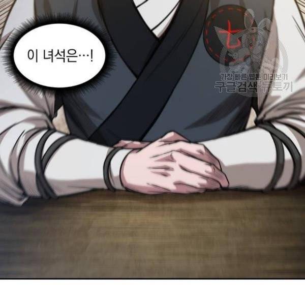 나노마신 40화 25