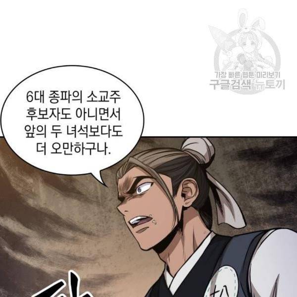 나노마신 40화 26