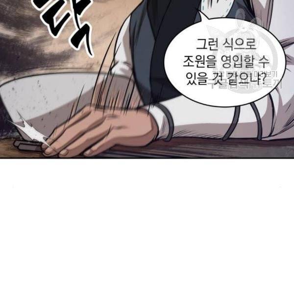나노마신 40화 27