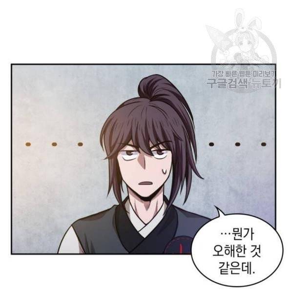나노마신 40화 28