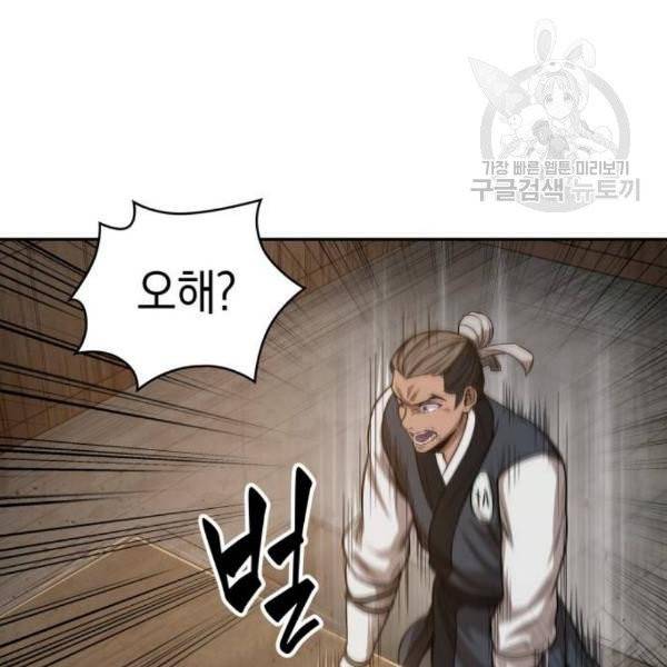 나노마신 40화 29
