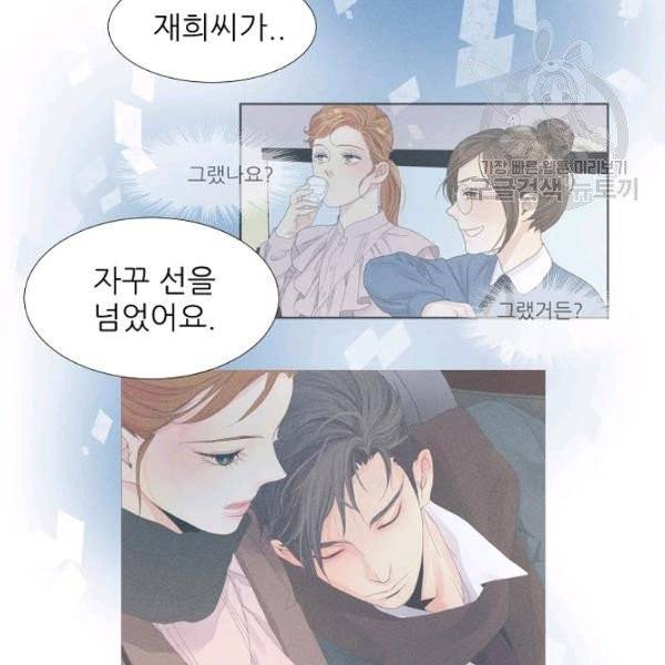 접근금지 37화 4