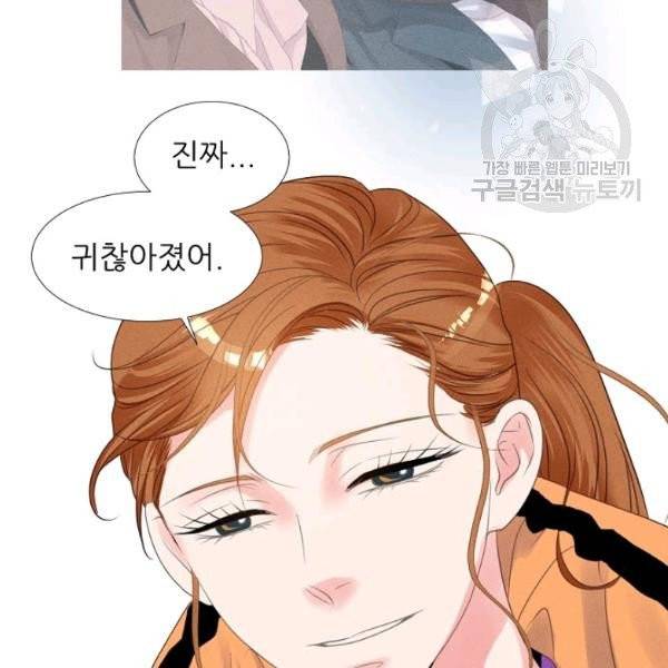 접근금지 37화 5