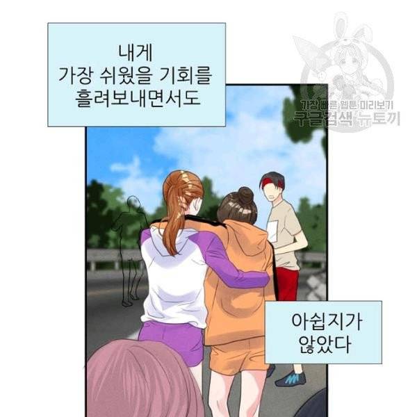 접근금지 37화 7