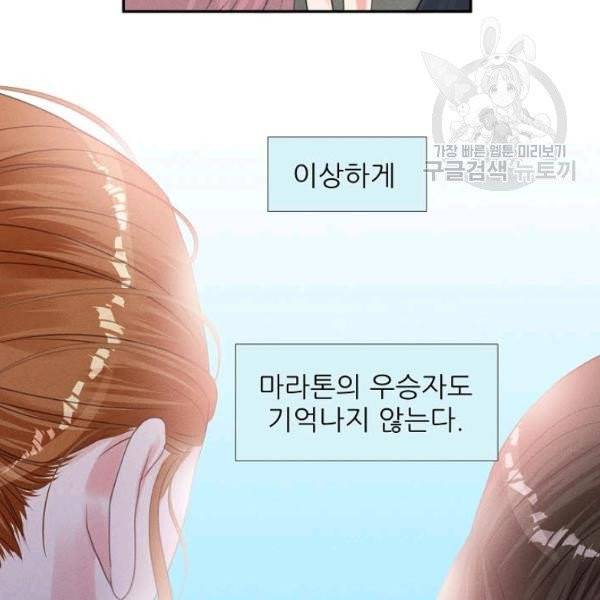 접근금지 37화 8