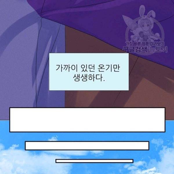접근금지 37화 10
