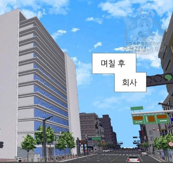 접근금지 37화 11