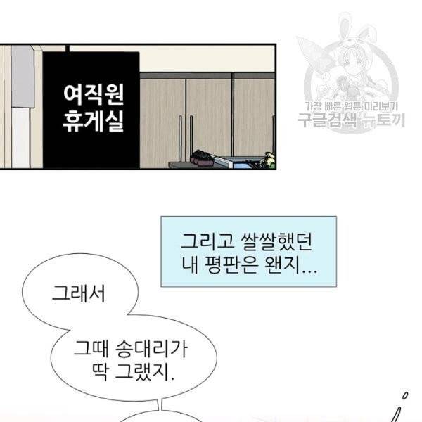 접근금지 37화 12