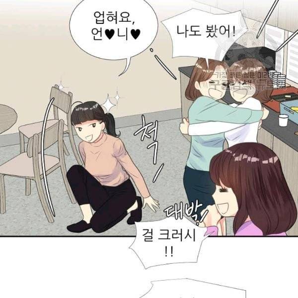 접근금지 37화 13