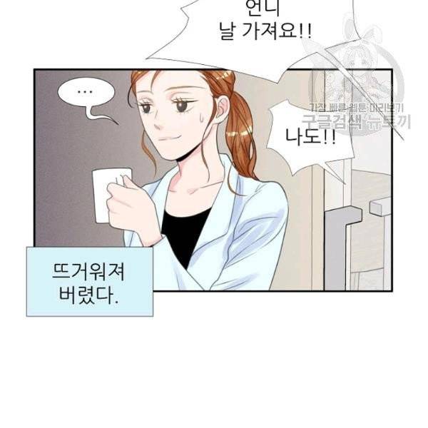 접근금지 37화 14