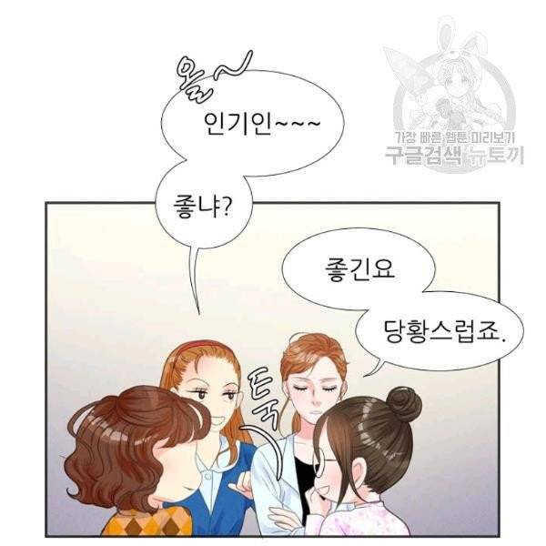 접근금지 37화 15