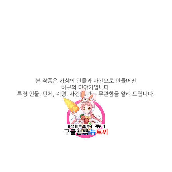천재 의사 이무진 16화 1