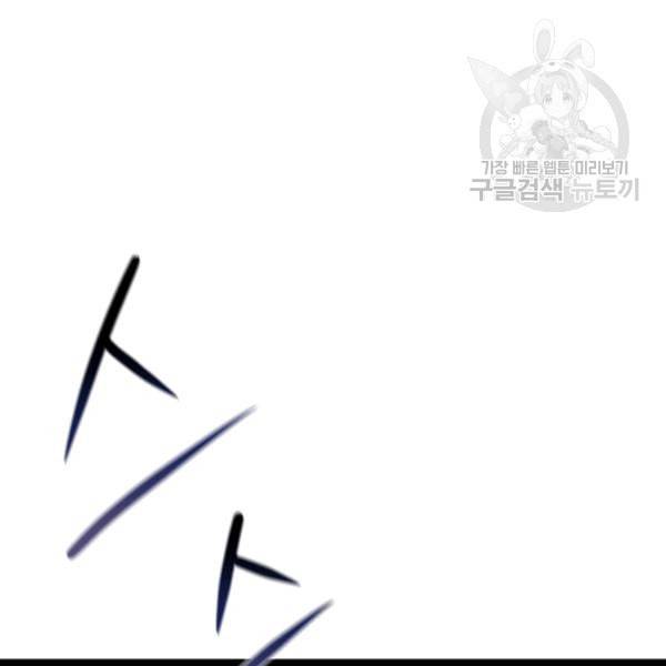 천재 의사 이무진 16화 3