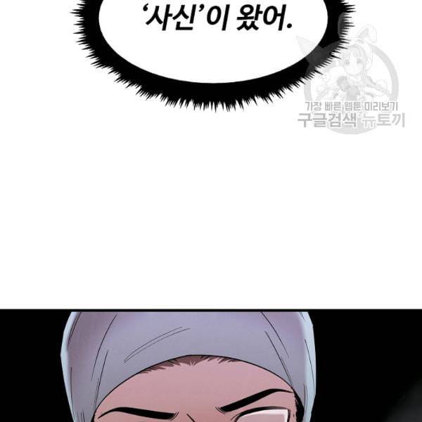 천재 의사 이무진 16화 6