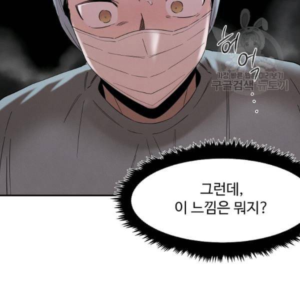 천재 의사 이무진 16화 7