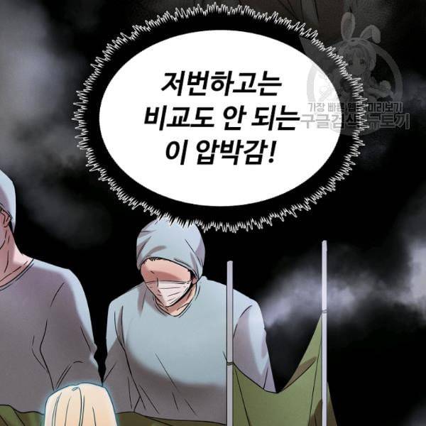 천재 의사 이무진 16화 9