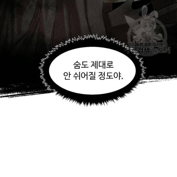 천재 의사 이무진 16화 12