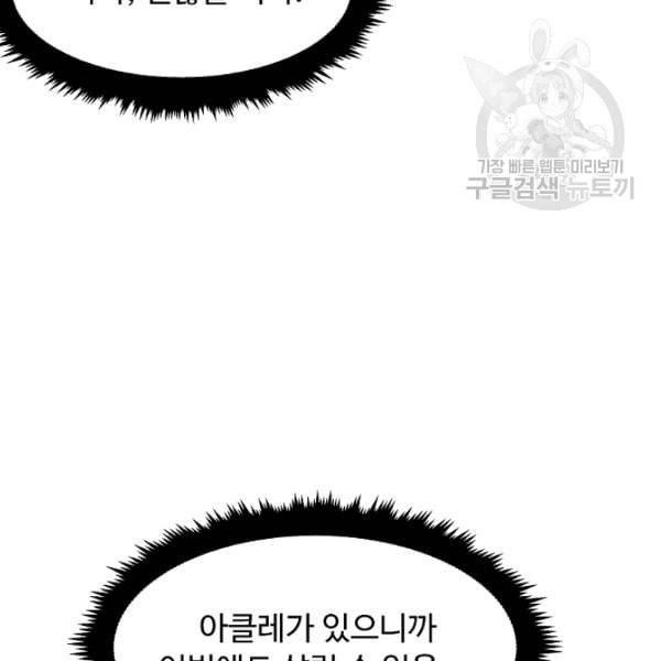 천재 의사 이무진 16화 14