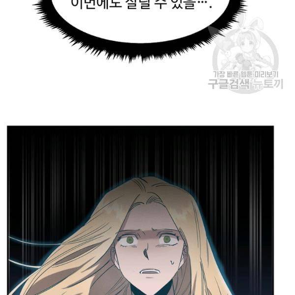천재 의사 이무진 16화 15
