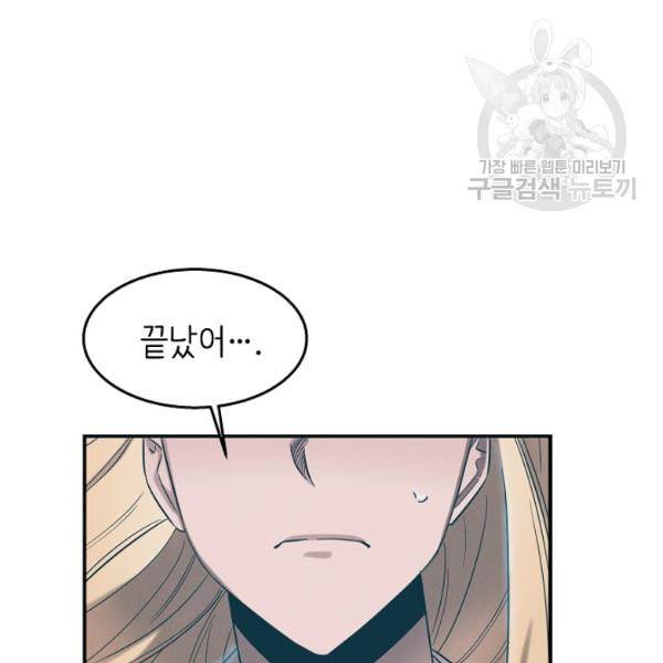 천재 의사 이무진 16화 17