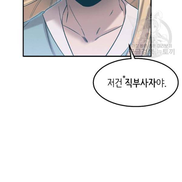 천재 의사 이무진 16화 18