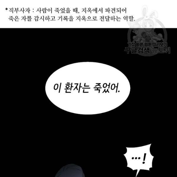 천재 의사 이무진 16화 19