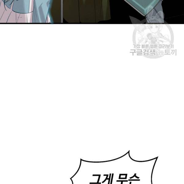 천재 의사 이무진 16화 21