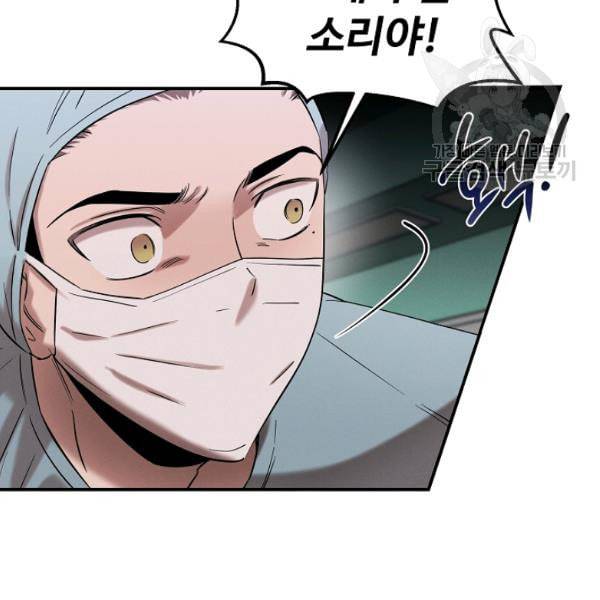 천재 의사 이무진 16화 22