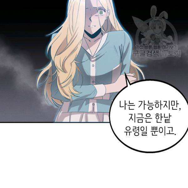 천재 의사 이무진 16화 26