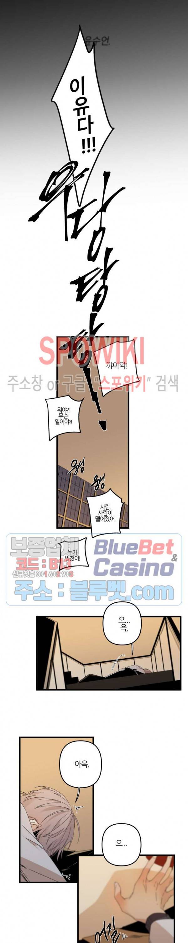 Aporia(아포리아) 72화 2