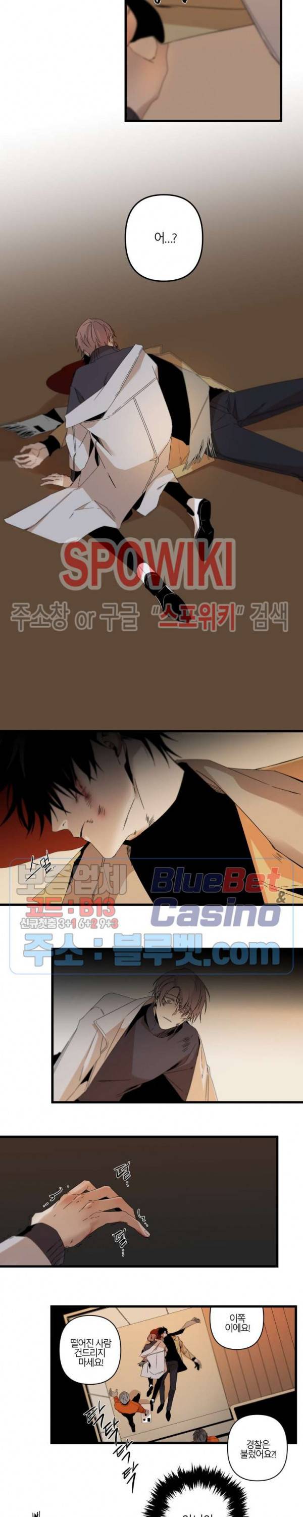 Aporia(아포리아) 72화 3