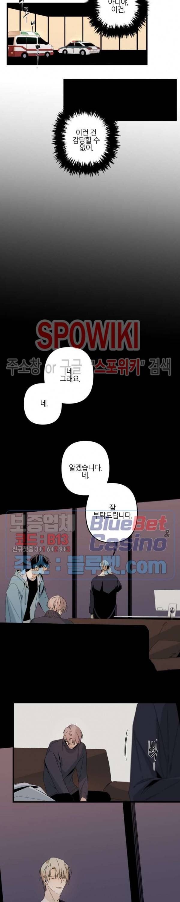 Aporia(아포리아) 72화 4
