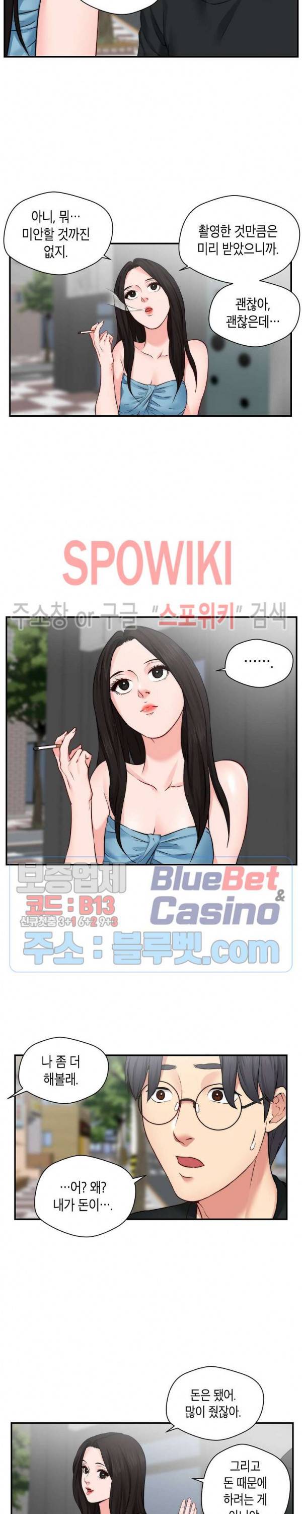 씬 애마 천국 40화 2