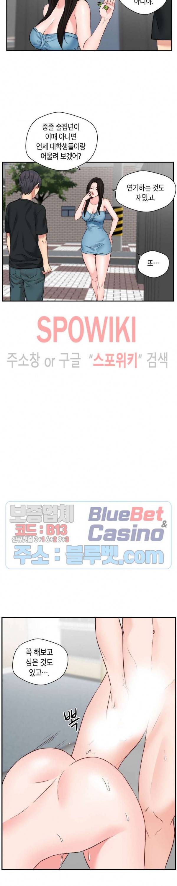 씬 애마 천국 40화 3