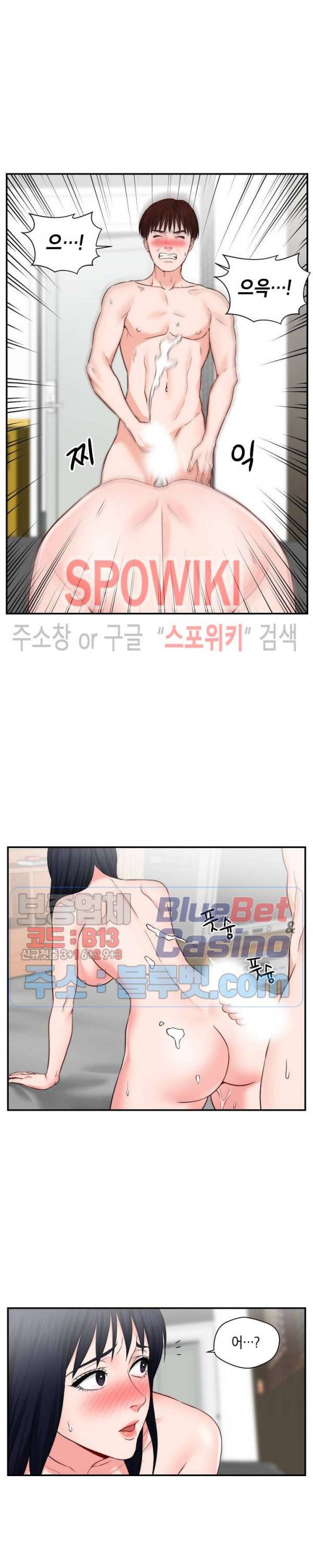 씬 애마 천국 40화 4