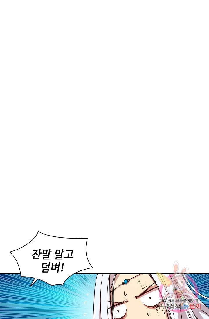 무림제왕의 은퇴생활 2화 2