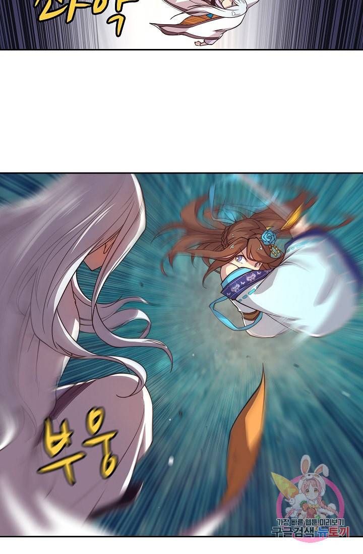 무림제왕의 은퇴생활 2화 5
