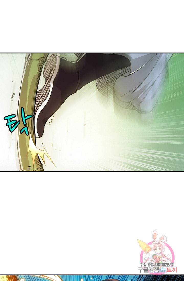 무림제왕의 은퇴생활 2화 6