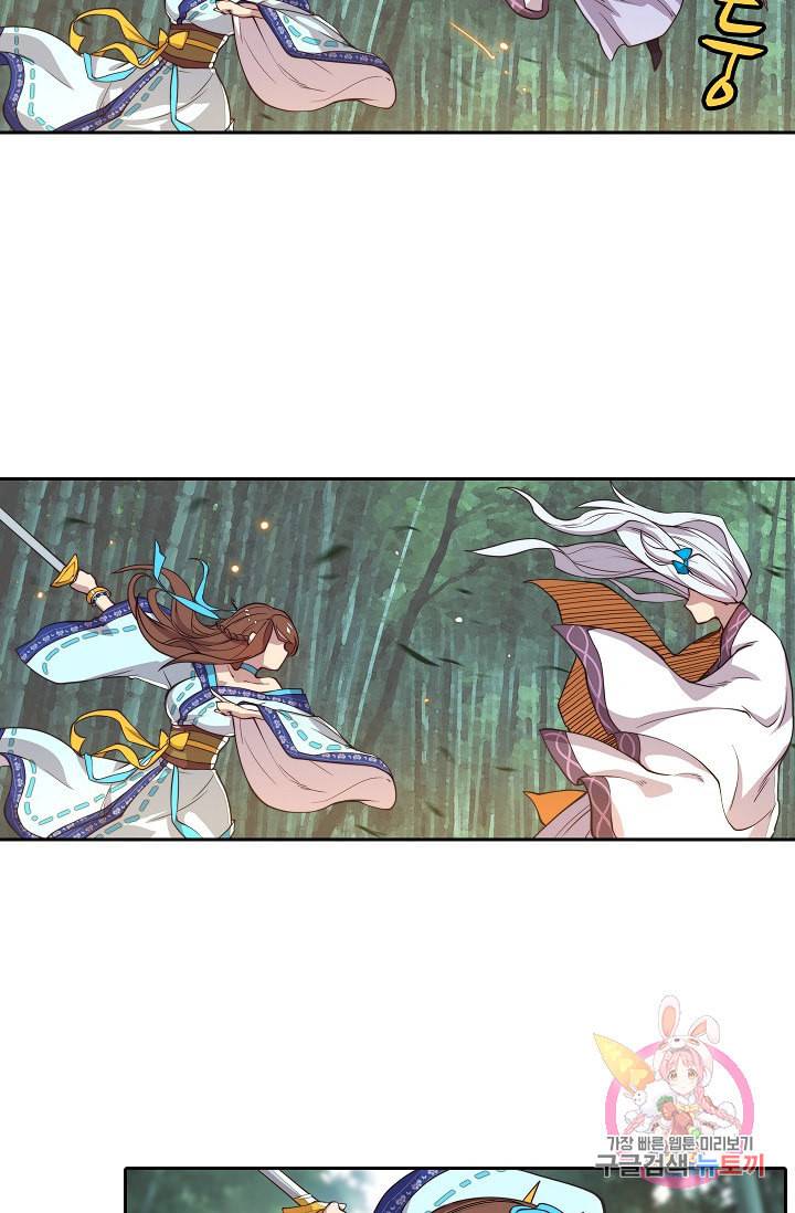 무림제왕의 은퇴생활 2화 8
