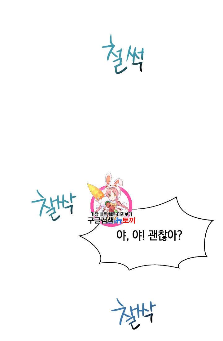 황금숲 2화 1