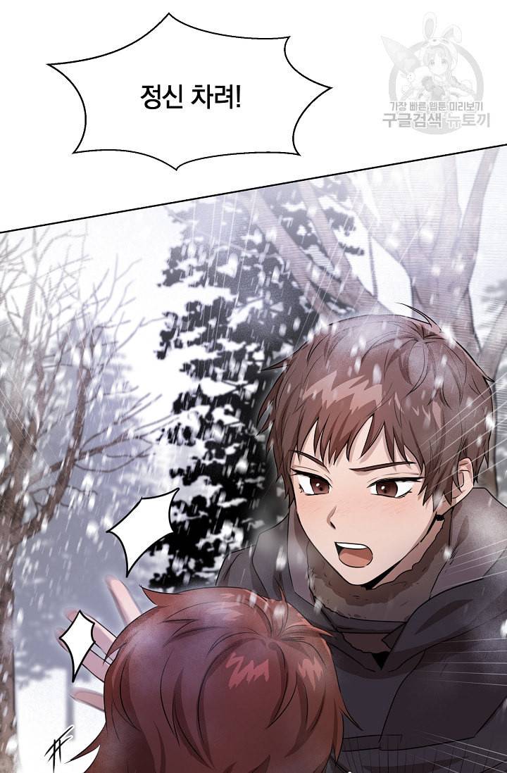 황금숲 2화 2