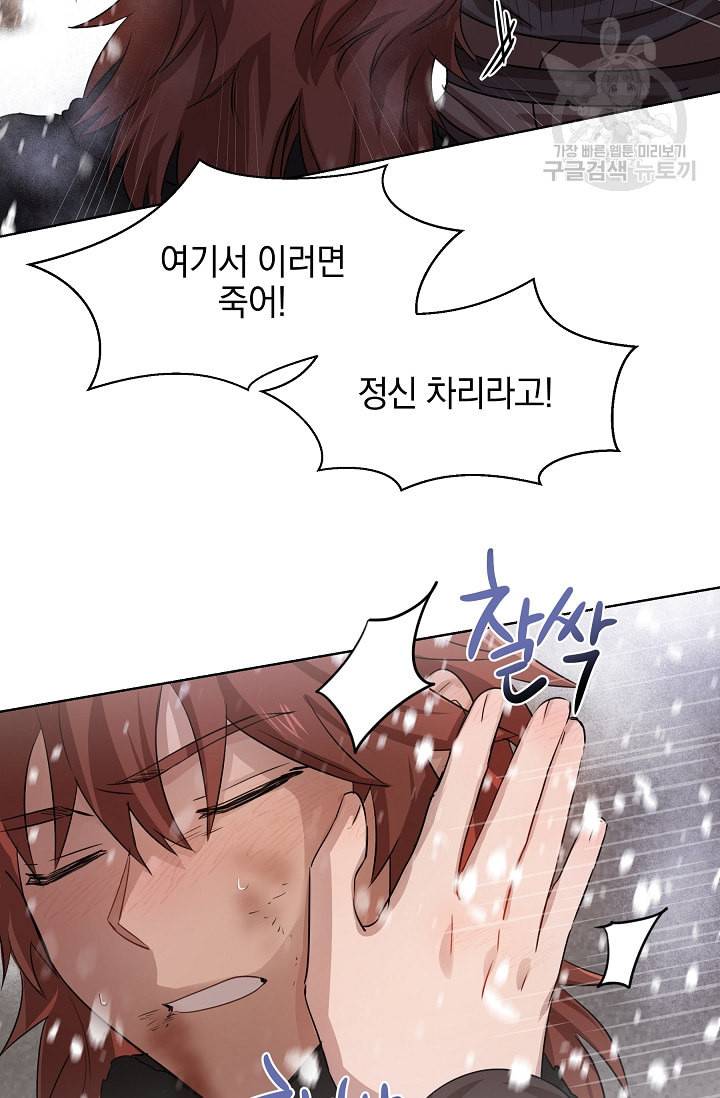 황금숲 2화 3
