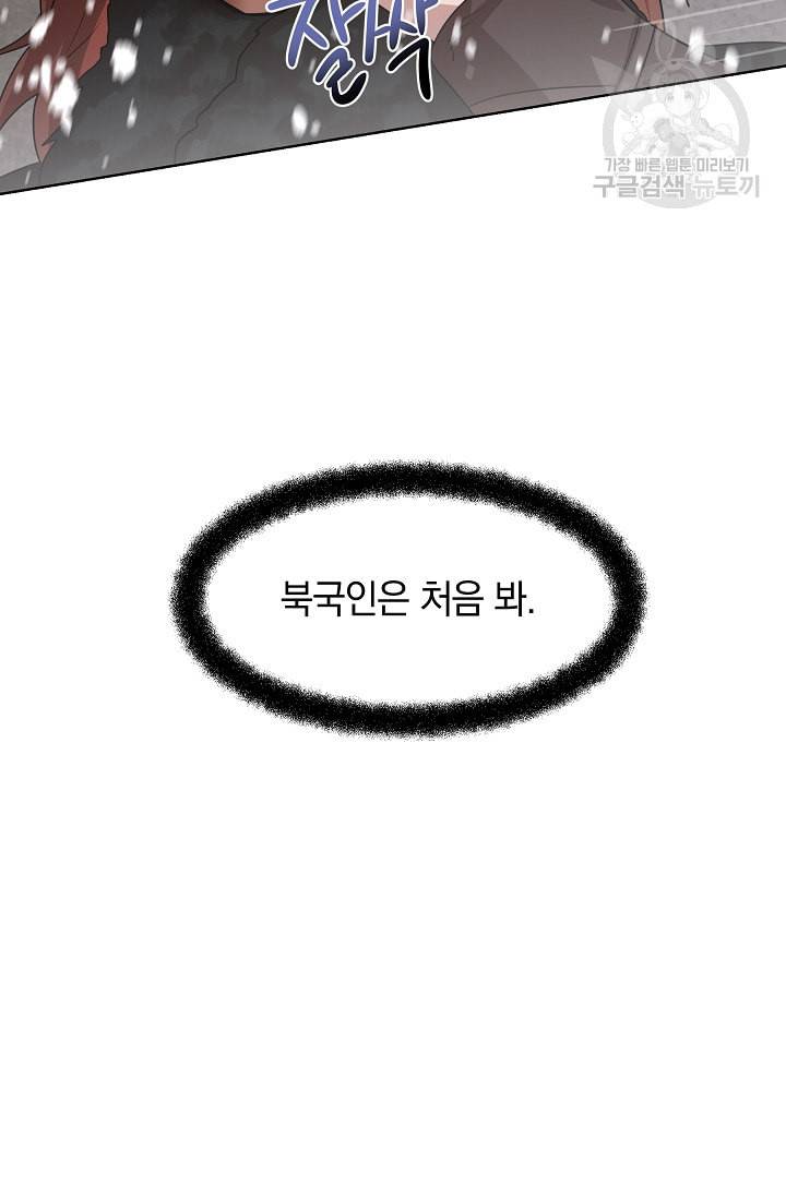 황금숲 2화 4