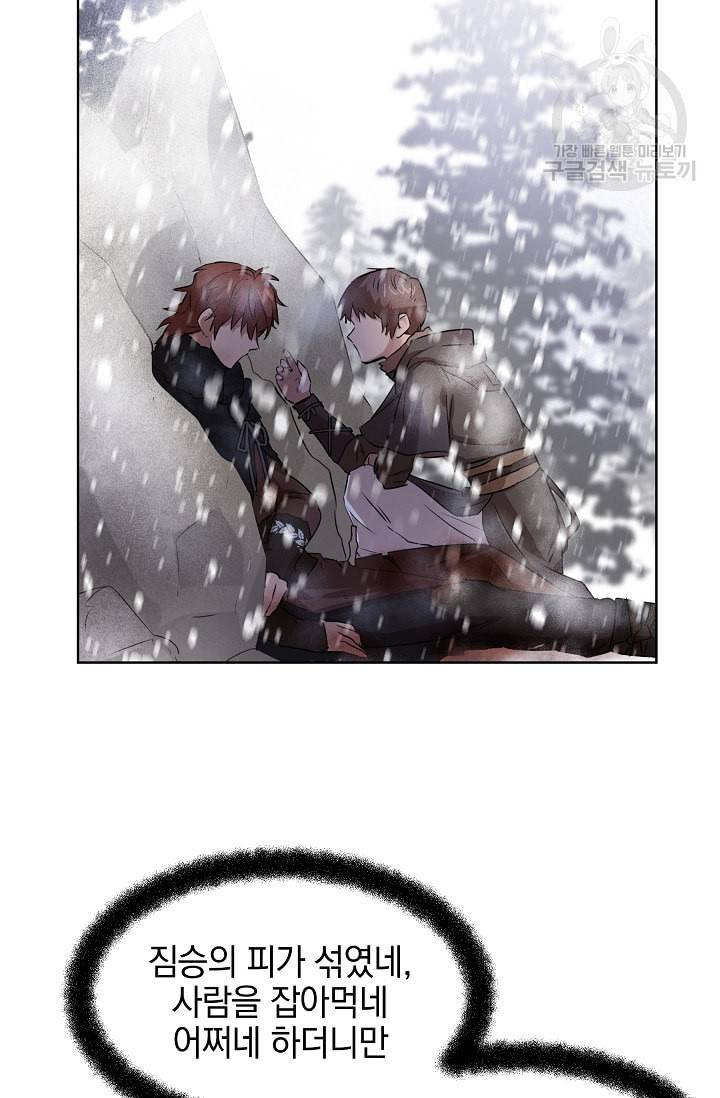 황금숲 2화 6
