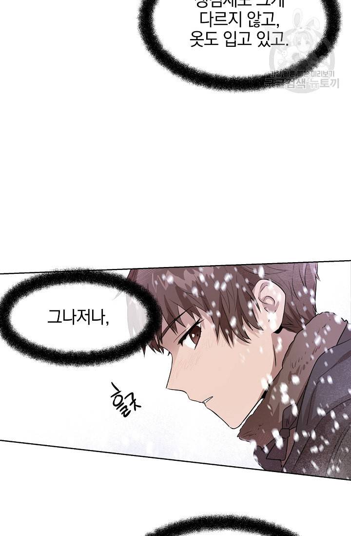 황금숲 2화 8