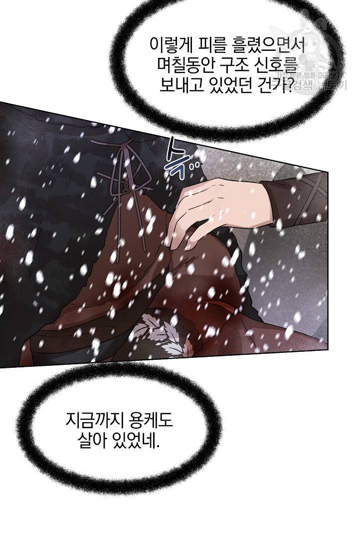 황금숲 2화 9