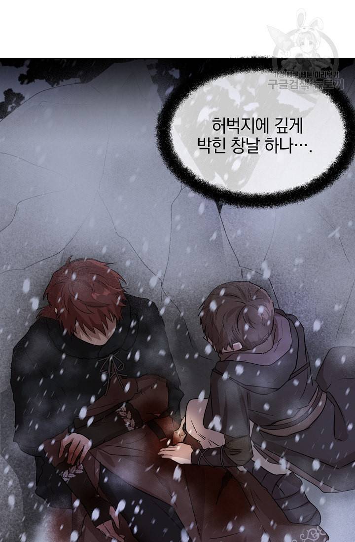 황금숲 2화 10