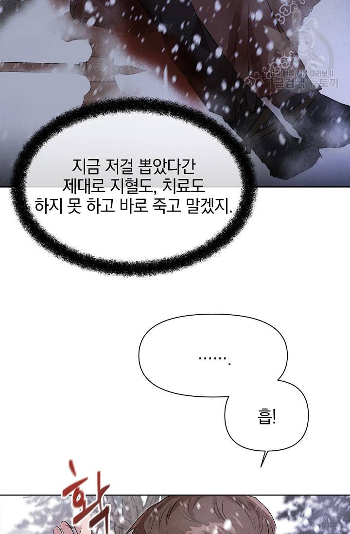 황금숲 2화 11