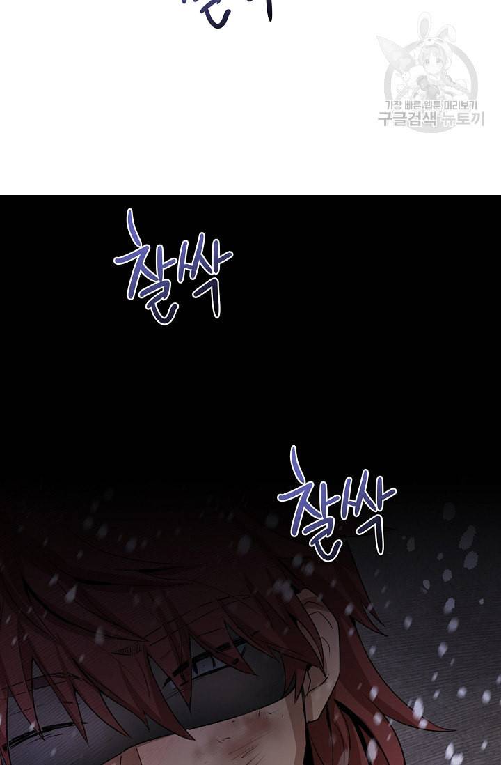 황금숲 2화 13