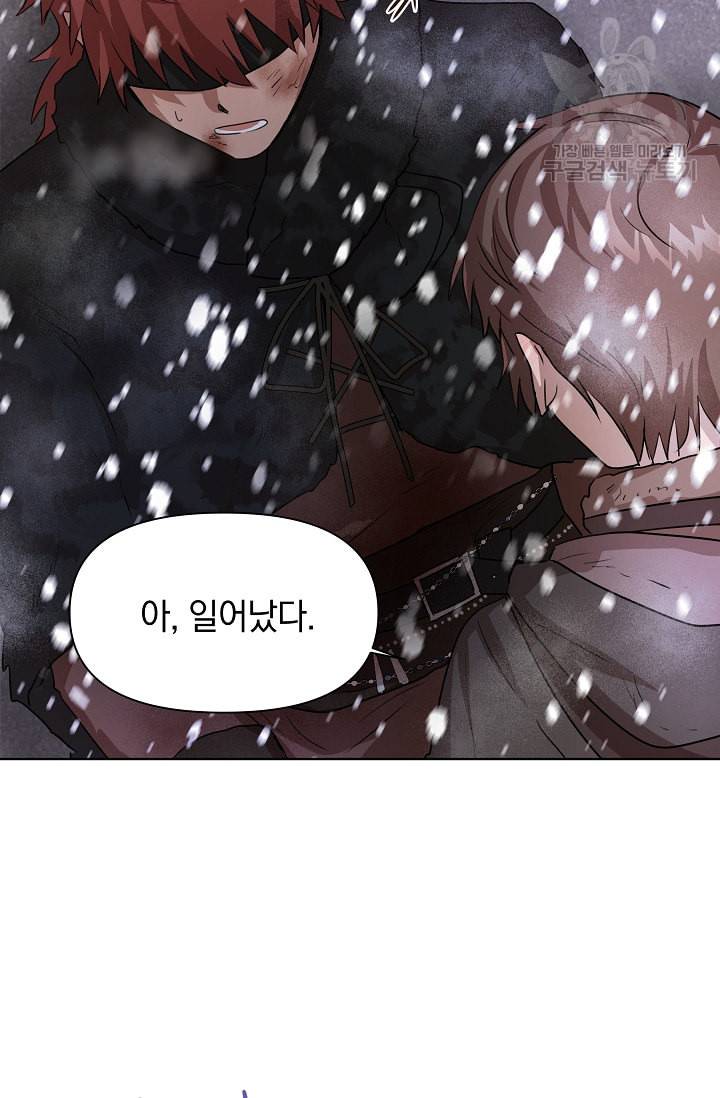 황금숲 2화 15